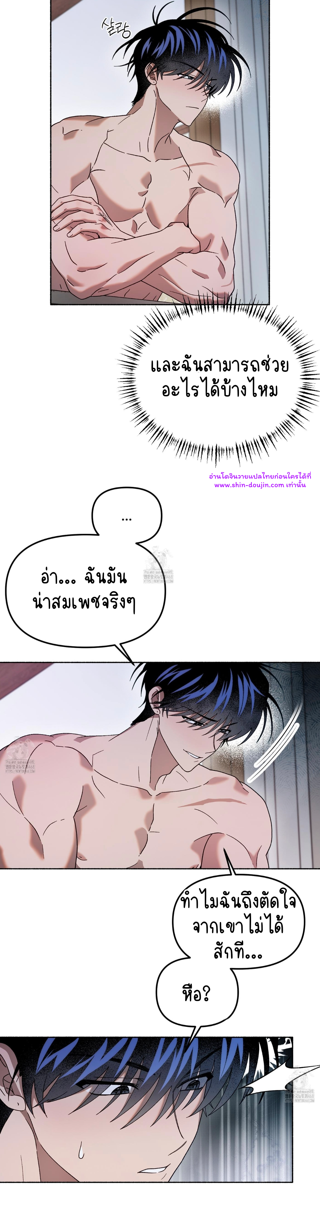 Moloch’s Curtain EP 8